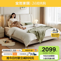 全友家居轻奢皮艺软包高脚床现代简约主卧室1.8米x2米双人大床116069 1.5米软床+床头柜*1