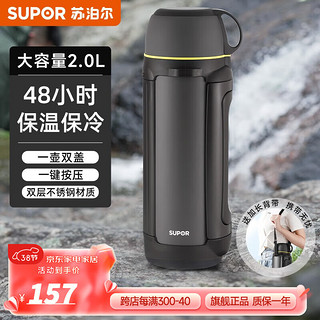 SUPOR 苏泊尔