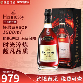 Hennessy 轩尼诗 V.S.O.P 干邑白兰地 40%vol 1.5L