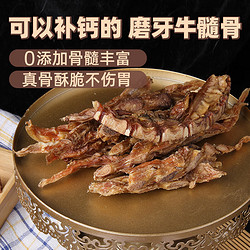 monbab 蒙贝 狗零食 骨肉香髓宠物零食磨牙棒狗狗洁齿骨幼95g