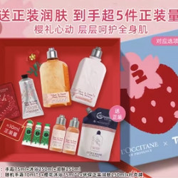 L'OCCITANE 欧舒丹 白樱花套盒 沐浴露250ml+润肤乳250ml+手霜75ml（赠 随机护手霜10ml*3+沐浴露75ml*2+润肤乳环保袋正装250ml+定制扑克牌）