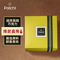 Patchi 芭驰 缤纷豪华巧克力礼盒 混合口味 250g