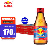 Red Bull 红牛 RedBull）维生素功能饮料泰国天丝进口强化牛磺酸运动饮料玻璃瓶装 红盖50瓶（箱）