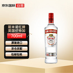 SMIRNOFF 斯米诺 红牌 英国伏特加 进口洋酒 37.5度 700ml