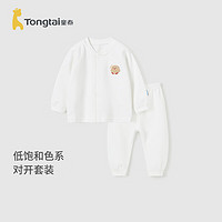 童泰（TONGTAI）婴儿内衣套装纯棉春秋季男女宝宝衣服裤子儿童家居上衣长裤 白色 73cm