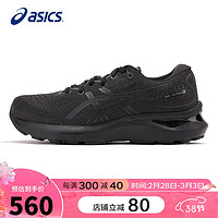 ASICS 亚瑟士 女鞋跑步鞋GEL-CUMULUS 24 透气舒适软底缓震运动跑鞋1012B206