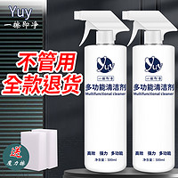 云禹 多功能强力去污剂 500ml