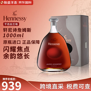 Hennessy 轩尼诗 James 欧洲版 干邑白兰地 40%vol 1L