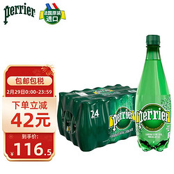 perrier 巴黎水 充气天然矿泉水 原味 500ml*24瓶