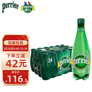 perrier 巴黎水 充气天然矿泉水 原味 500ml*24瓶