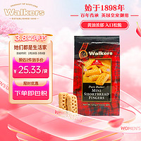 Walkers 沃尔克斯（Walkers）迷你指形甄酥黄油饼干125g休闲零食办公室三八女神节礼物英国进口