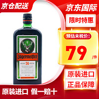 野格 Jagerneister） 野格  德国原装进口圣鹿利口酒力娇酒  野格-700ml力娇酒包装瑕疵