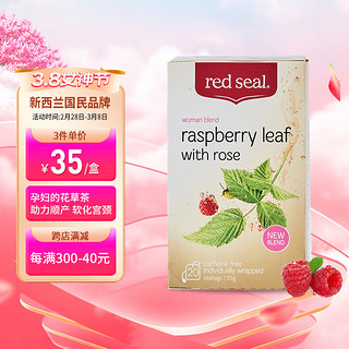 red seal 红印 天然花草茶系列 覆盆子叶茶 25包