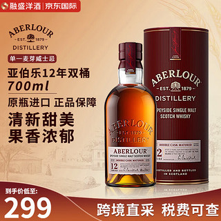 Aberlour 亚伯乐 苏格兰 单一麦芽威士忌 40%vol 700ml