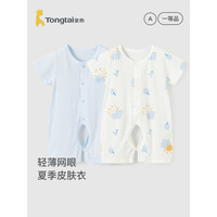 童泰（TONGTAI）婴儿短袖连体衣夏季纯棉宝宝衣服新生儿家居服儿童哈衣2件装 蓝色 90cm