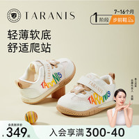 泰兰尼斯101春季新款男宝宝婴儿鞋软底女宝宝魔术贴宝宝鞋步前鞋 白/杏 18码 适合脚长11.3~11.7cm