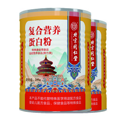 Tongrentang Chinese Medicine 同仁堂 蛋白粉 500g*2罐