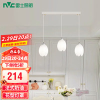 雷士 NVC   Lighting奶油风法式轻奢吊灯客厅大灯餐厅灯卧室灯灯具灯饰 花蕾 3头奶油风吊灯【带光源】