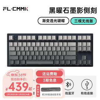 FL·ESPORTS 腹灵 MK870成品键盘蓝牙2.4G有线三模正刻侧刻键盘客制化机械键盘全键热插拔 DIY键盘 三模无线-黑曜石套件-墨影侧刻键帽 冰川紫轴