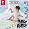 babycare 29‼️bc babycare婴儿凉席56*100CM