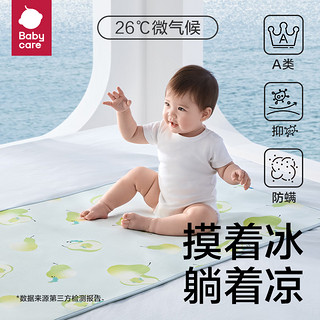 babycare bc babycare抗菌婴儿凉席宝宝透气吸汗婴儿床冰丝席儿童幼儿园可水洗 扭扭果蓝 56*100CM