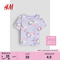 H&M 童装女童T恤基础款 春季圆领棉质可爱卡通印花短袖上衣 0930126 丁香紫/独角兽 140/68