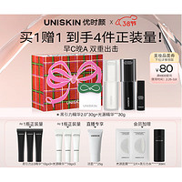 UNISKIN 优时颜 黑引力精华2.0*30g+光源精华*30g（赠 黑引力2.0精华 10g*3+光源精华10g*3+直播专享 洁面*25g+会员加赠 光源面膜*2片+黑引力水*30ml）