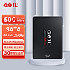 GEIL金邦 250G SSD固态硬盘 SATA3.0接口 台式机笔记本通用 高速500MB/S A3系列