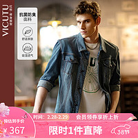 VICUTU 威可多 男士夹克商务休闲防风外套VRW88243510 蓝色 180/96A