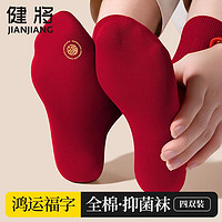 JianJiang 健将 本命年大红男士袜子龙年礼物纯棉冬季全棉男款结婚酒红中筒袜