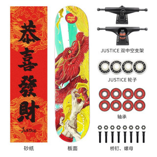 JUSTICE沸点滑板龙年款滑板成人专业板青少年儿童初学者刷街代步滑板整板 锦龙翱天(恭喜发财砂纸)