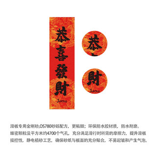 JUSTICE沸点滑板龙年款滑板成人专业板青少年儿童初学者刷街代步滑板整板 锦龙翱天(恭喜发财砂纸)