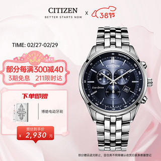 CITIZEN 西铁城 光动能腕表系列 42毫米光动能腕表 AT2140-55L