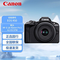 Canon 佳能 EOS R50 微单相机