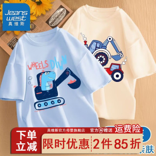 真维斯童装儿童2024短袖男孩运动半袖大童时尚夏装男童T恤棉 【nj两件ab5w装短袖】nj34 110