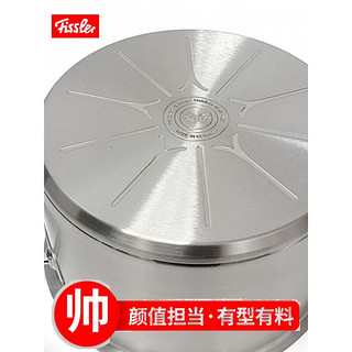 Fissler 菲仕乐 汤锅