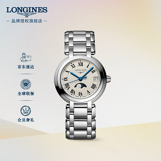 LONGINES 浪琴 优雅心月系列 30.5毫米石英腕表 L8.115.4.71.6