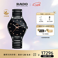 RADO 雷达 True真系列 40毫米自动上链腕表 R27056732