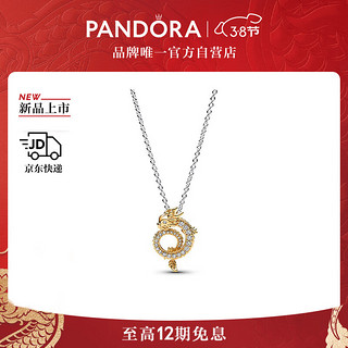 PANDORA 潘多拉 [新年礼物]小金龙双色中国龙年锁骨链颈饰本命年礼物情人节礼物