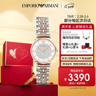 EMPORIO ARMANI 满天星系列 32毫米石英腕表 AR1926