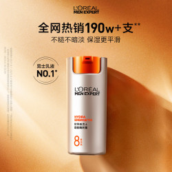 lorealparis巴黎欧莱雅欧莱雅男士8重功效劲能醒肤露50ml提亮淡纹保湿