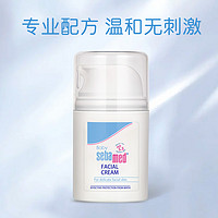 88VIP：sebamed 施巴 婴儿倍护护亲肤面霜 50ml