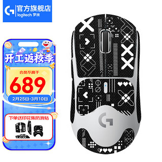 罗技（G） PRO X SUPERLIGHT无线游戏鼠标GPW二代狗屁王2代电竞机械充电宏吃鸡 GPW二代白+印花集防滑贴