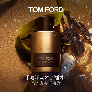 TOM FORD海洋乌木TF香水100ML木质香男女士香水 女男友 「经典」海洋乌木100ML