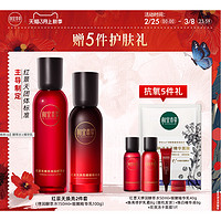 INOHERB 相宜本草 红景天焕亮2件套 (弹润酵萃水150ml+细嫩精华乳100g)（赠 红景天弹润酵萃水50ml+细嫩精华乳40g +焕亮修护乳霜8g(随机发货)+焕白精华液8g +双效冻干面膜1片）