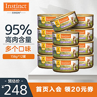 Instinct 百利 天然百利罐头 进口主食零食猫粮奖励品宠物猫用品 无谷系列 鸡肉幼猫罐头156g*12罐