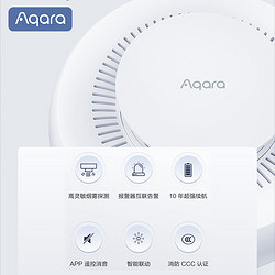 Aqara 绿米联创 烟雾器接入米家App HomeKit智能烟雾探测传感器