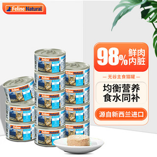 K9Natural 宠源新 K9 Natural猫罐头宠物零食猫咪主食罐头幼猫成猫湿粮K9罐头牛肉170g