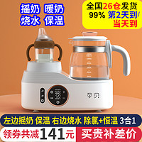 yunbaby 孕贝 摇奶器恒温水壶二合一温奶器暖奶婴儿冲奶壶家用F15