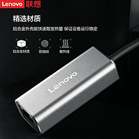 Lenovo 联想 U01转换器usb转网口外置接rj45有线3.0千兆网卡台式机电脑转换器